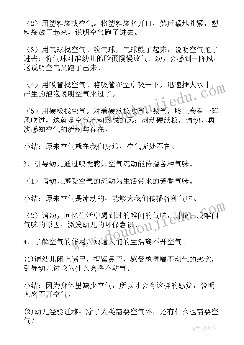 最新幼儿园大班潜水艇教案(汇总8篇)