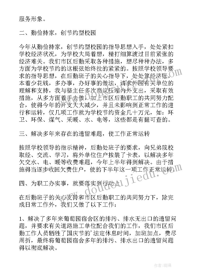 最新服务行业管理人员年终总结(实用6篇)