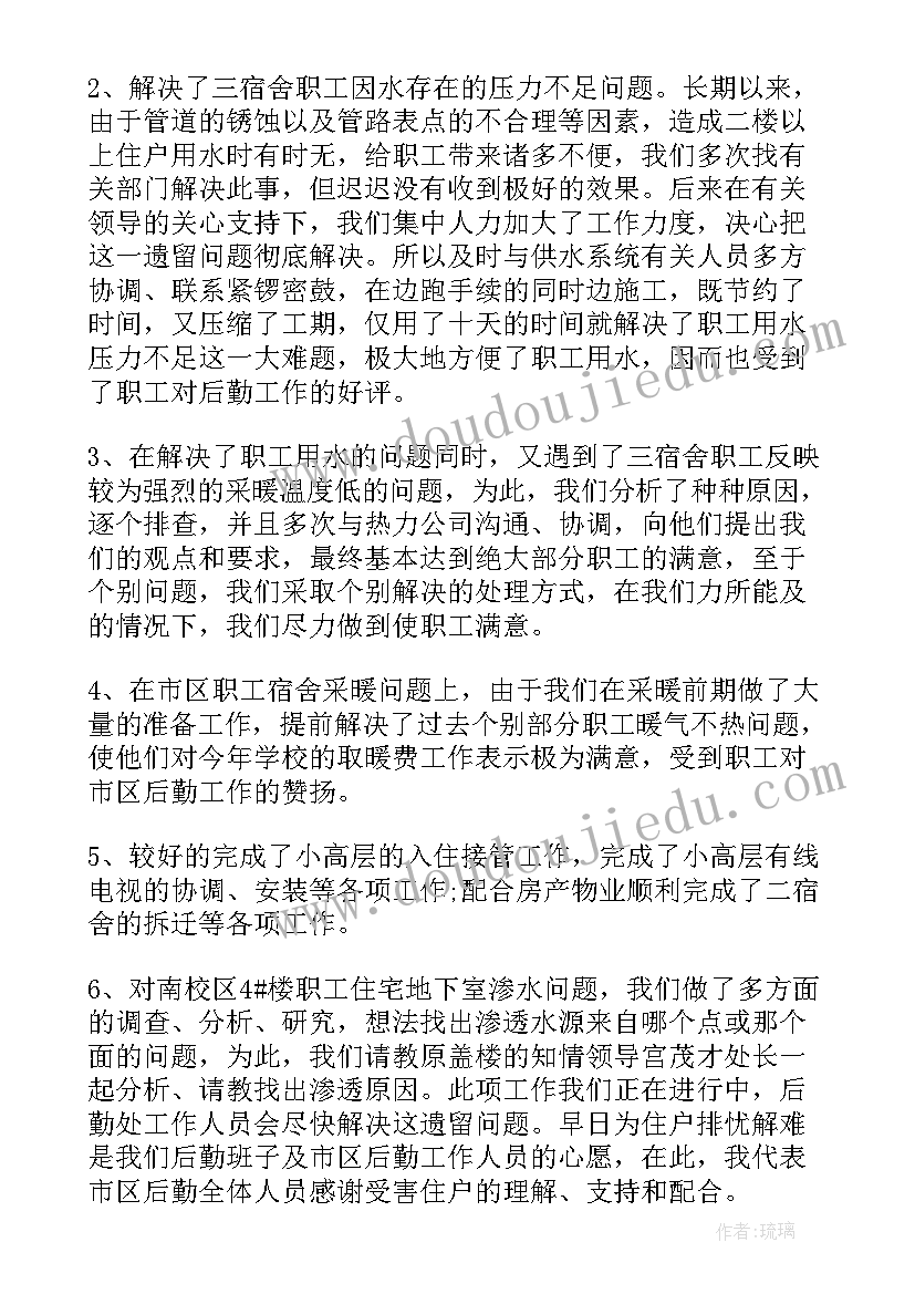 最新服务行业管理人员年终总结(实用6篇)