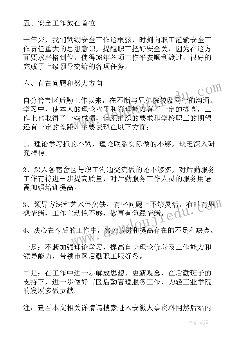 最新服务行业管理人员年终总结(实用6篇)