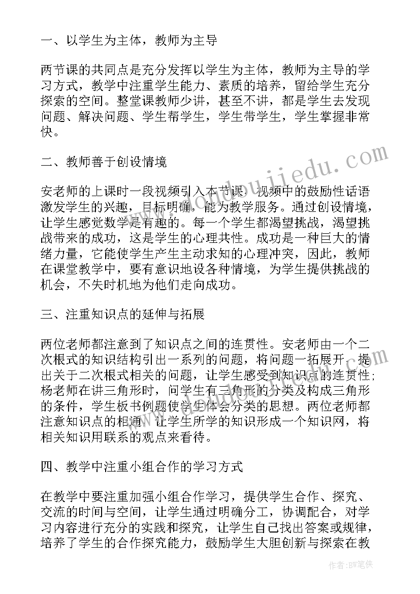 最新教师听课活动心得美文摘抄(大全8篇)