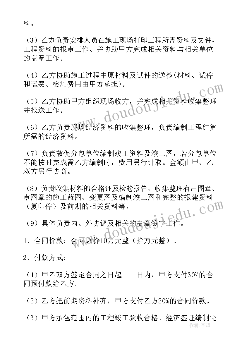 承包合同管理办法(模板12篇)