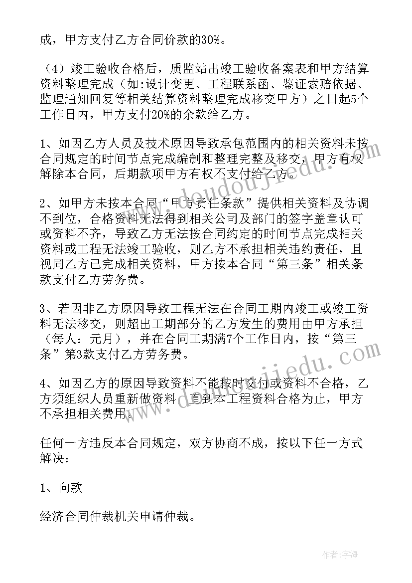 承包合同管理办法(模板12篇)