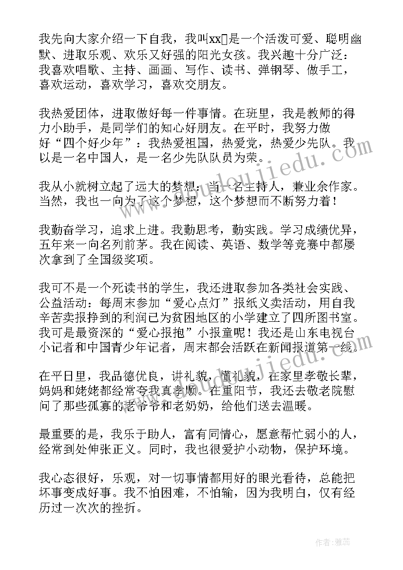 竞选班干部的演讲稿 竞选班干部演讲稿(大全11篇)