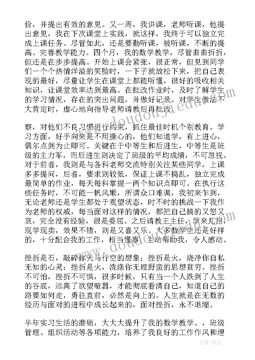 高中教师辞职报告 高中学校老师辞职报告(优秀17篇)