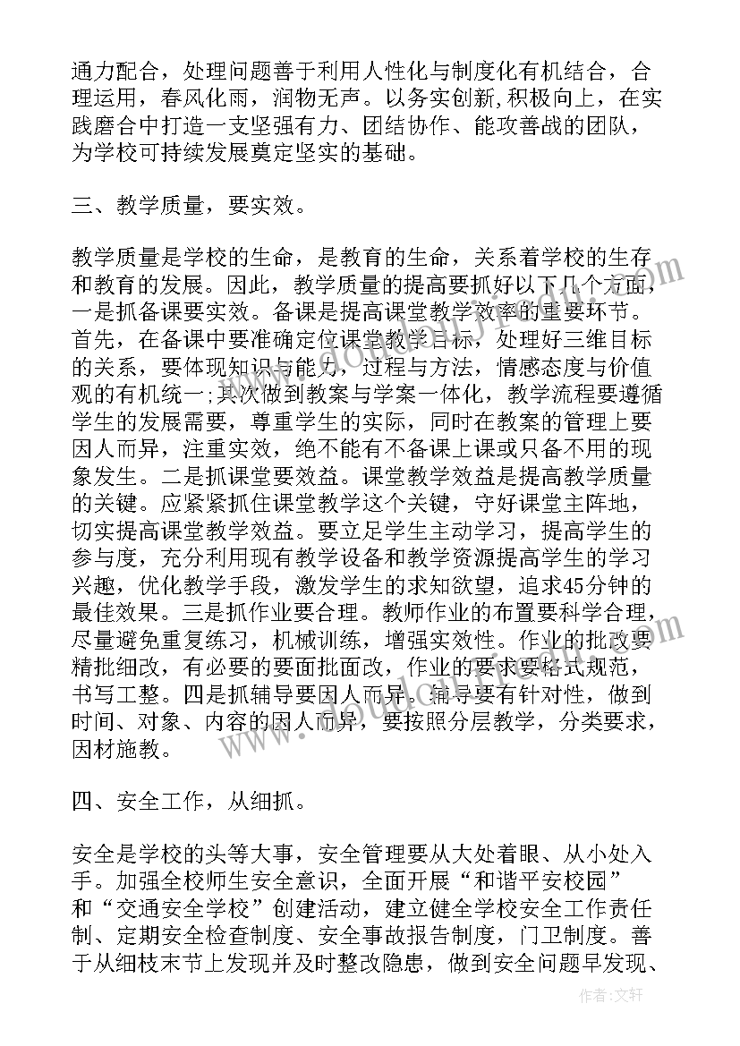 最新学生会开学工作会议发言稿 教师开学工作会议发言稿(优秀8篇)