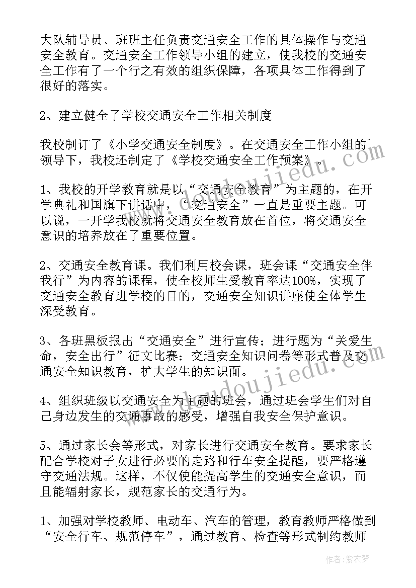 2023年交通安全教育日活动方案(模板13篇)