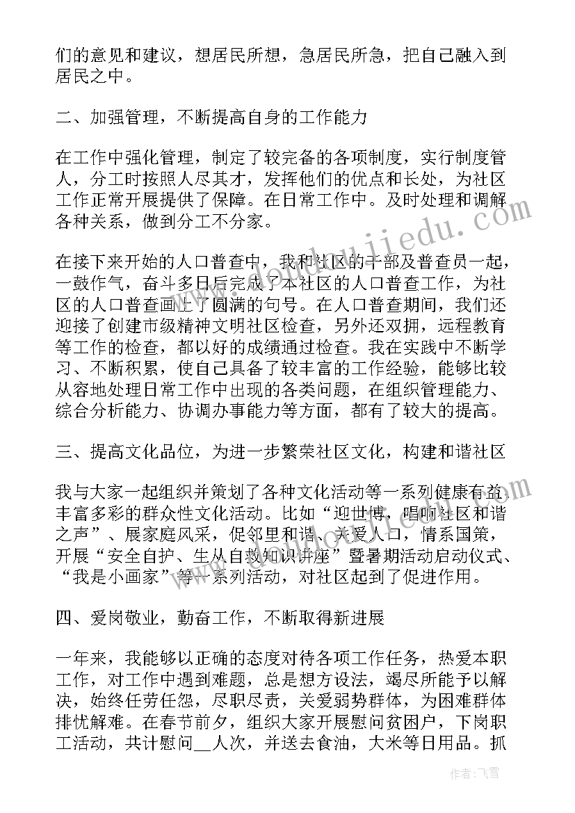 2023年工作总结精简句子(实用19篇)