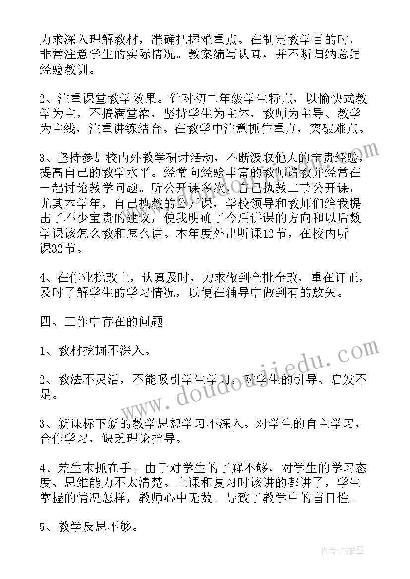 教师年度考核表年度工作总结(大全8篇)