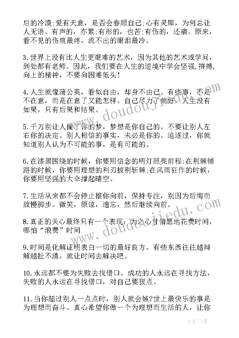 散文句子摘抄加解析 散文摘抄句子句(大全8篇)