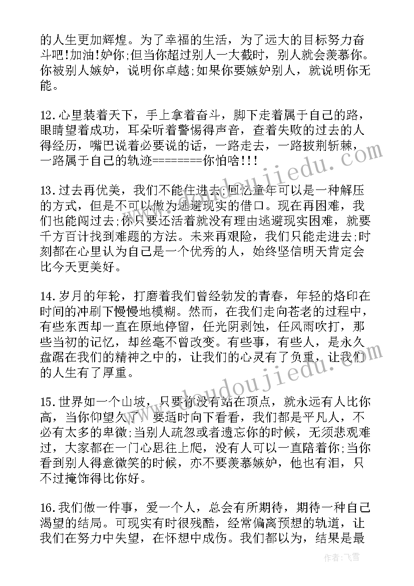 散文句子摘抄加解析 散文摘抄句子句(大全8篇)