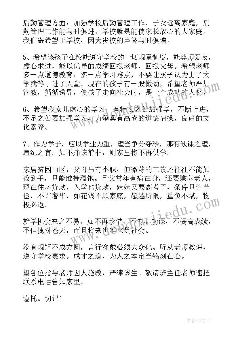 小学毕业的家长寄语(实用9篇)