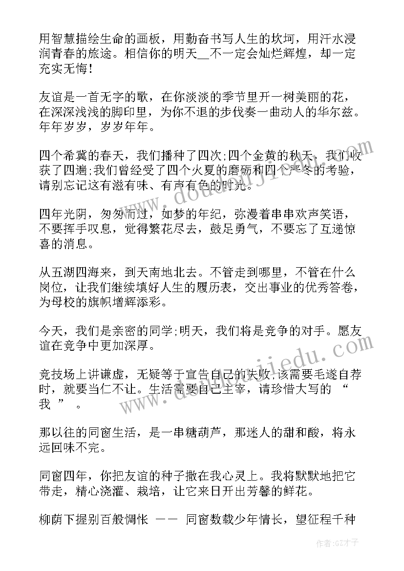 小学毕业的家长寄语(实用9篇)