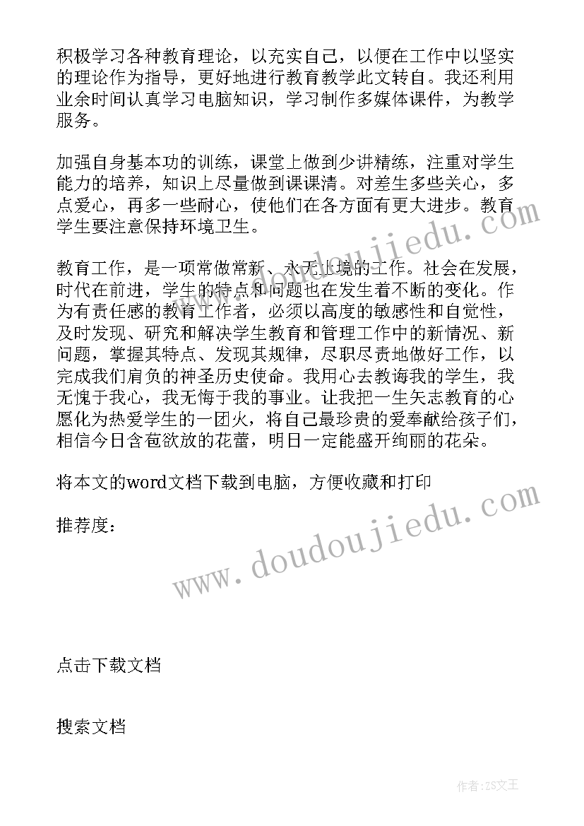 2023年初中历史教师年度考核工作总结报告 初中历史教师年度工作总结(优质9篇)