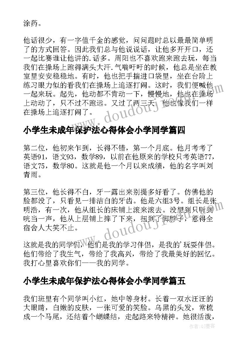 2023年小学生未成年保护法心得体会小学同学(模板19篇)