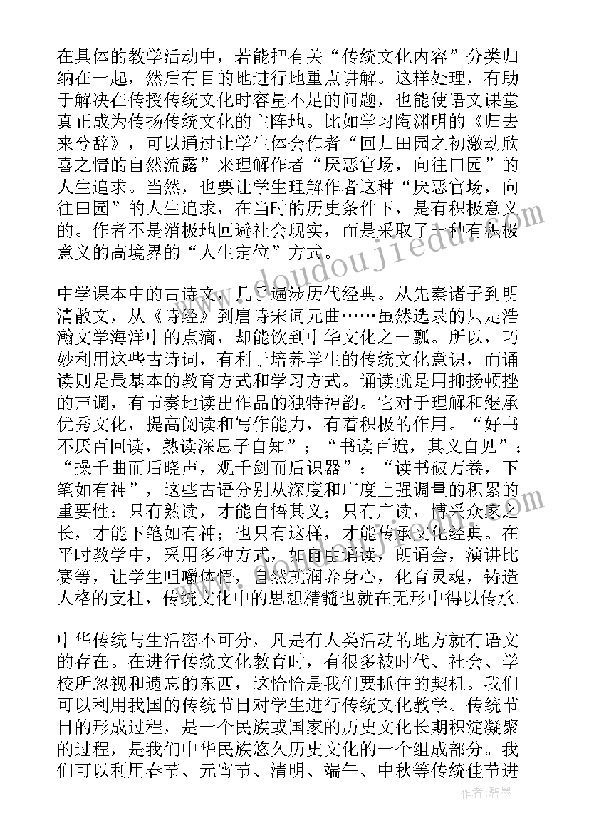 教师远程网络研修心得体会感悟与收获 教师远程网络研修心得体会(优质8篇)