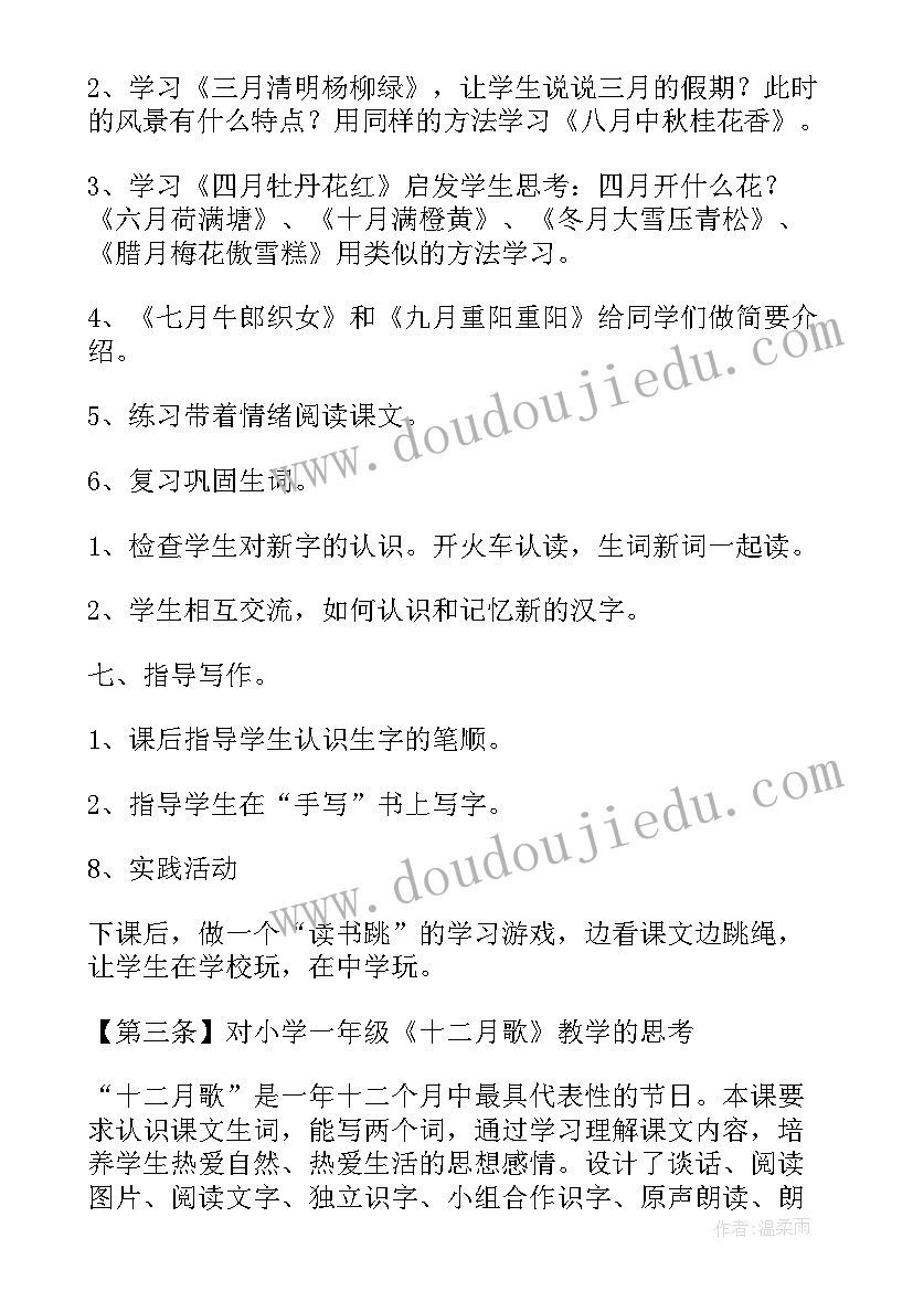 2023年语文一年级教案(精选19篇)