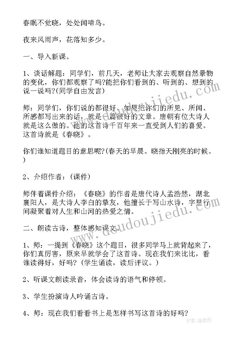 2023年语文一年级教案(精选19篇)