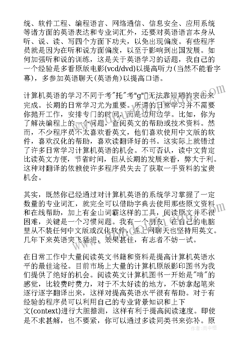 英语学习心得英文版(实用20篇)