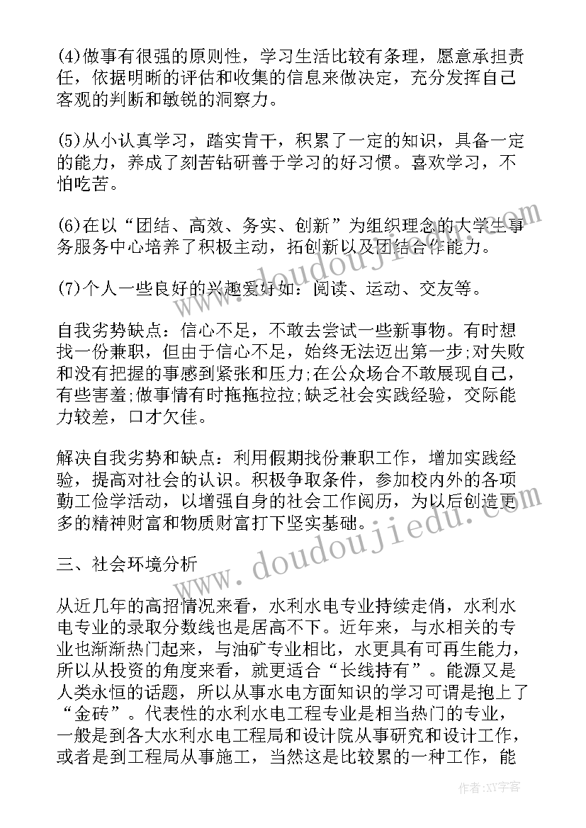 最新大学生职业讲座心得体会(大全8篇)