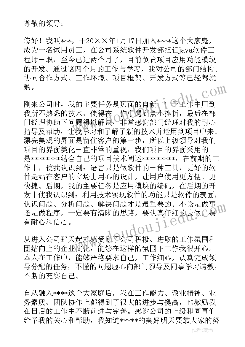 2023年程序员年终述职报告(优秀17篇)