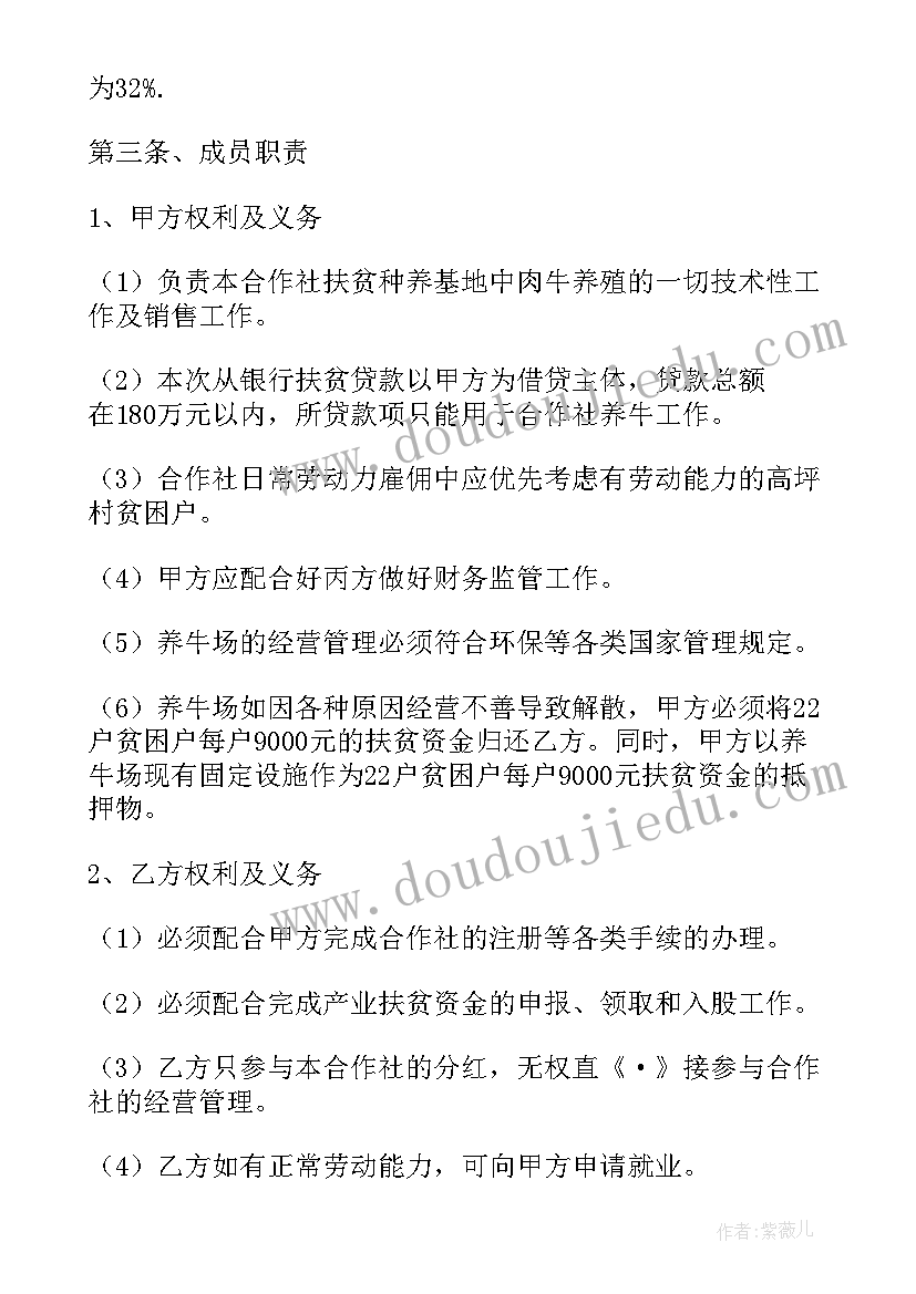 最新合作入股协议书合同(大全8篇)