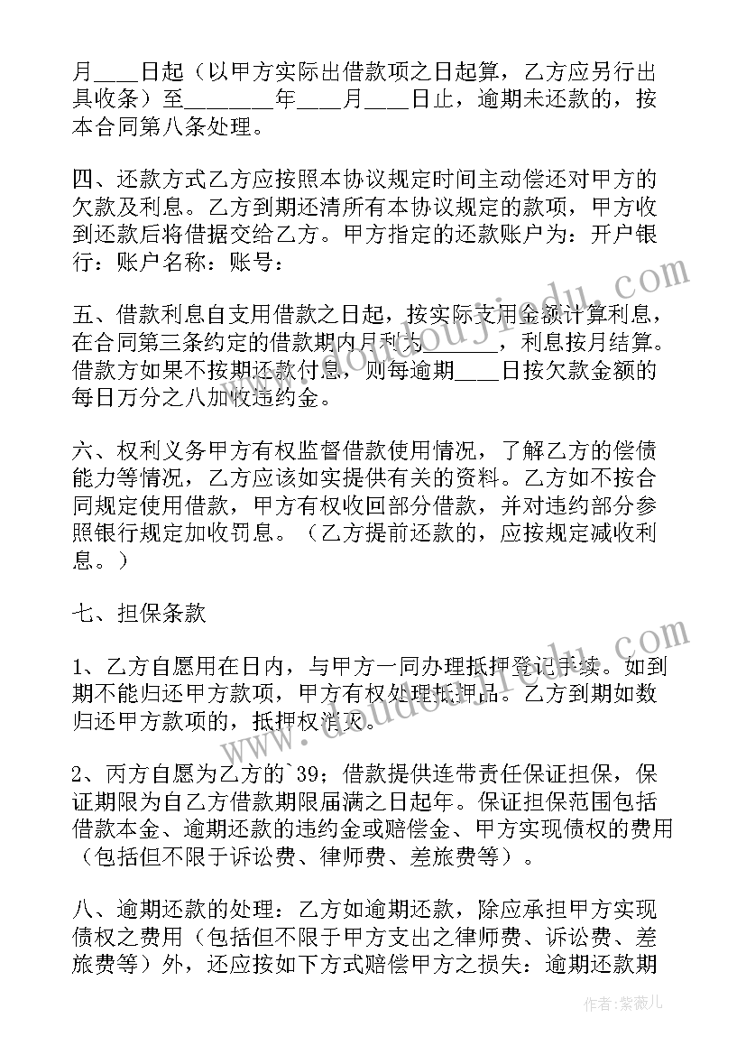 最新个人合法借款合同(通用8篇)