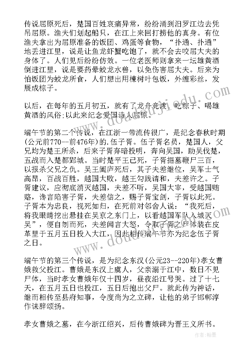 最新端午节手抄报简单字少 端午节手抄报资料(优秀10篇)