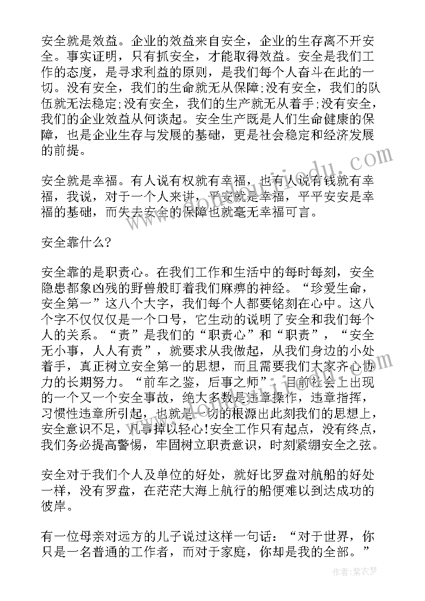 最新寒假安全牢记于心演讲稿 安全牢记心中演讲稿(优质17篇)