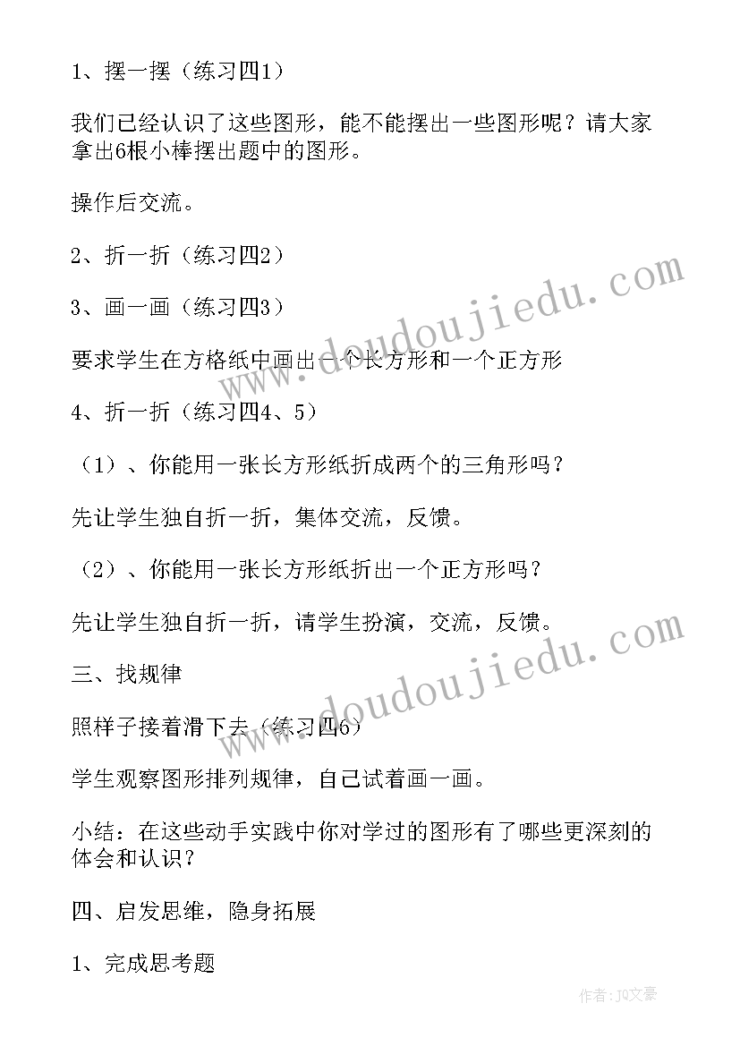 最新一年级数学比较教学反思 一年级数学教案(优质9篇)