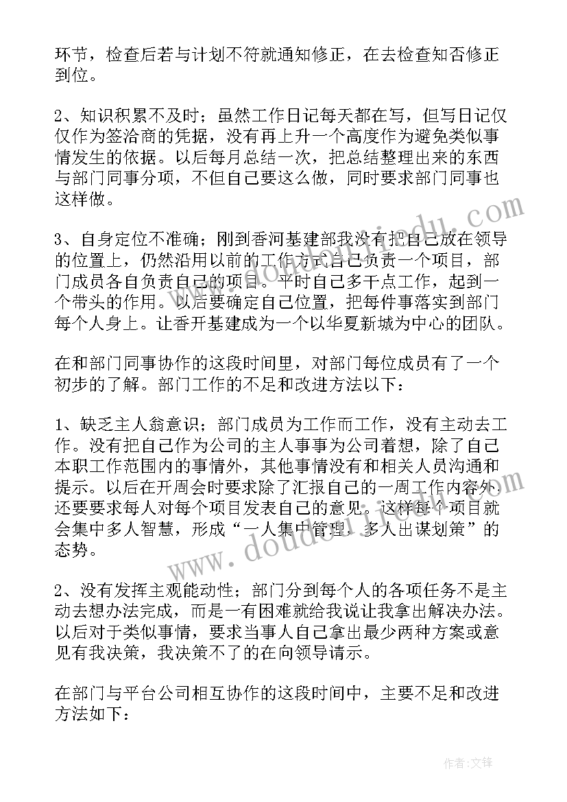 2023年项目管理部年度总结 项目管理部工作总结(优质18篇)