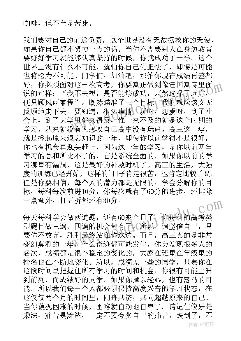 教师新学期演讲稿三分钟(实用12篇)