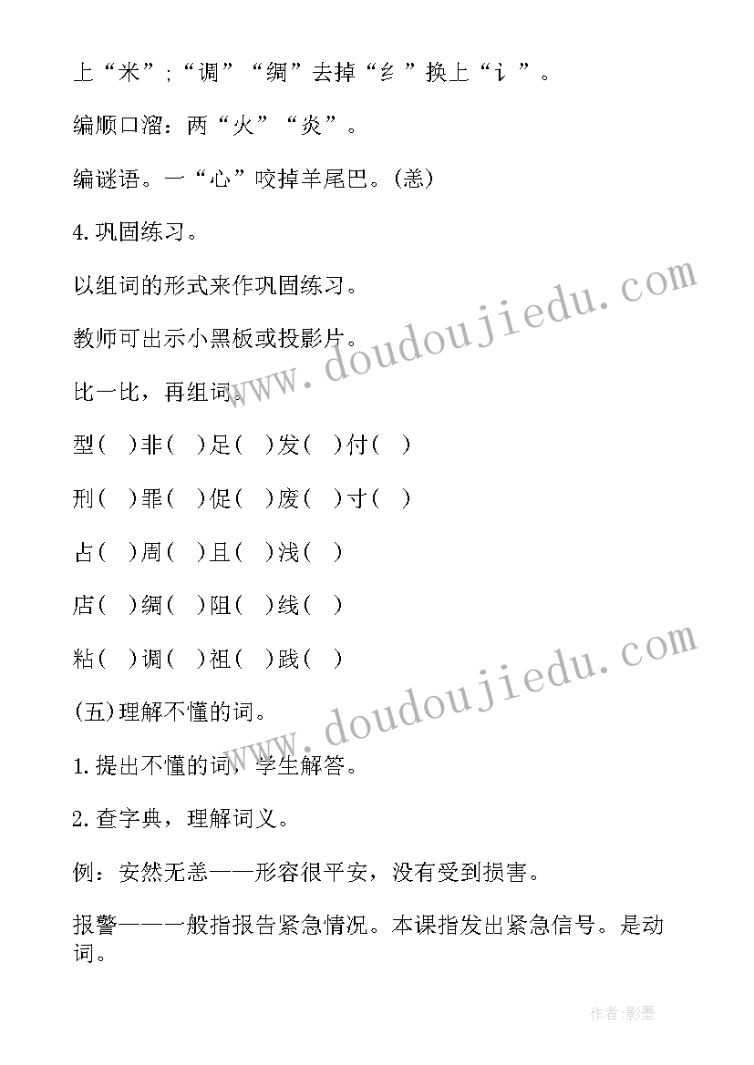 五年级新型玻璃教学设计(大全20篇)