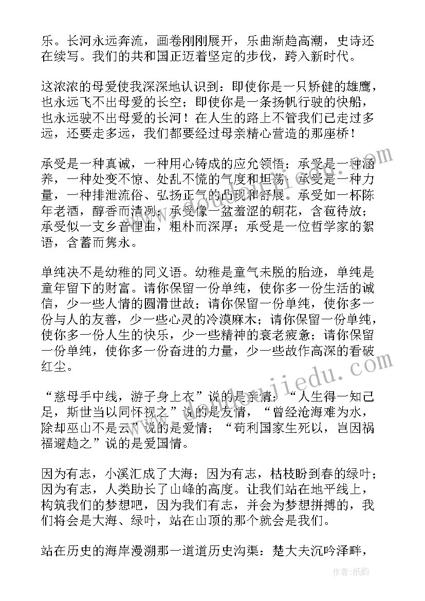 最新经典美文美句美段摘抄(汇总8篇)