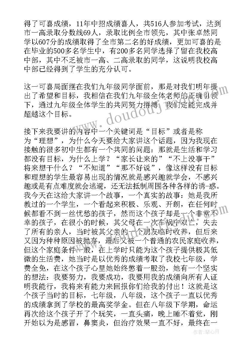 最新教务主任开学典礼讲话稿(实用18篇)