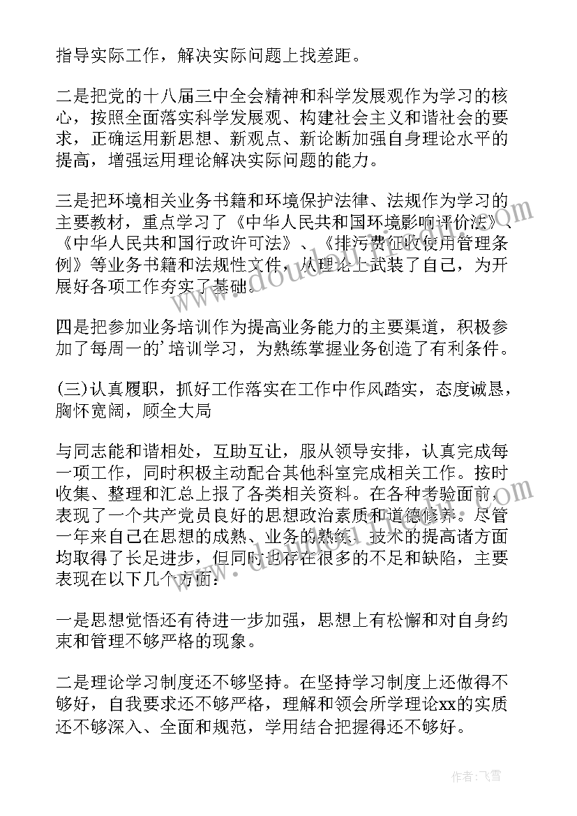 最新教师年度考核工作总结(实用14篇)