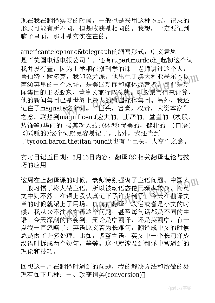 英语月总结与反思(通用8篇)