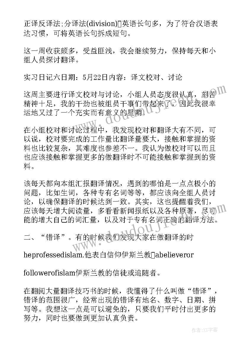 英语月总结与反思(通用8篇)