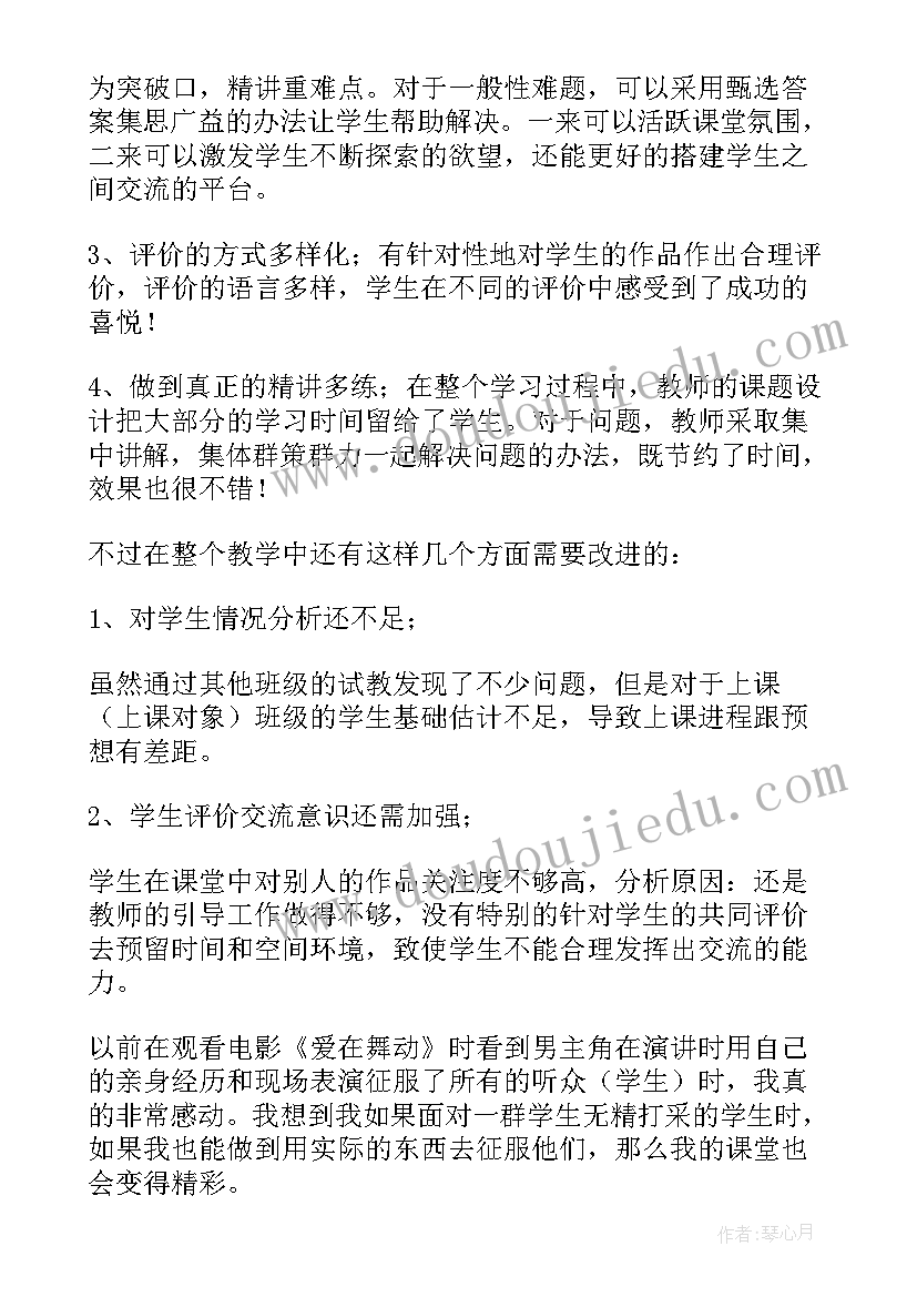 四年级语文海上日出的教案(大全7篇)