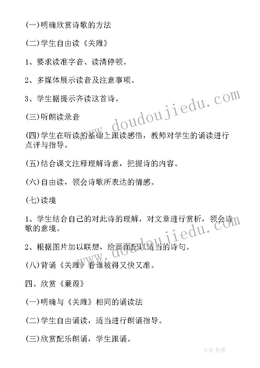 2023年高一语文诗经教学反思 高一语文教学反思(优质14篇)