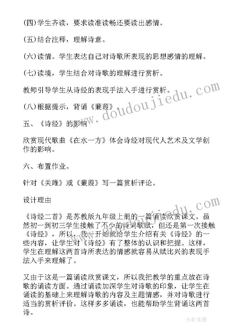 2023年高一语文诗经教学反思 高一语文教学反思(优质14篇)