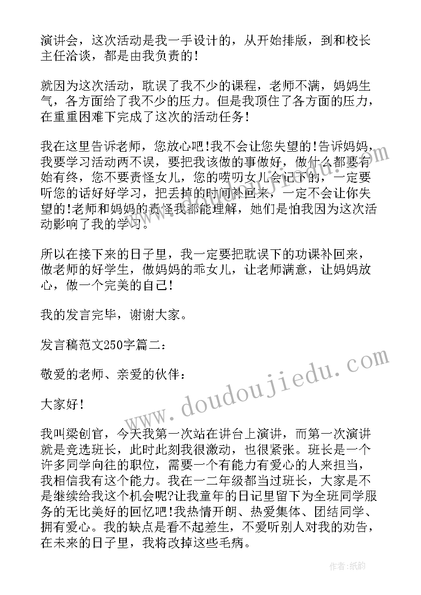 最新运动会代表运动员发言 心得体会要发言(模板12篇)