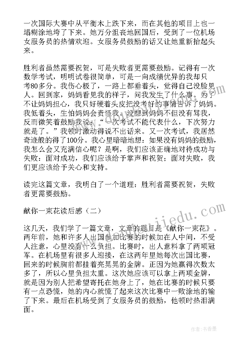 爱的教育读后体会(精选8篇)