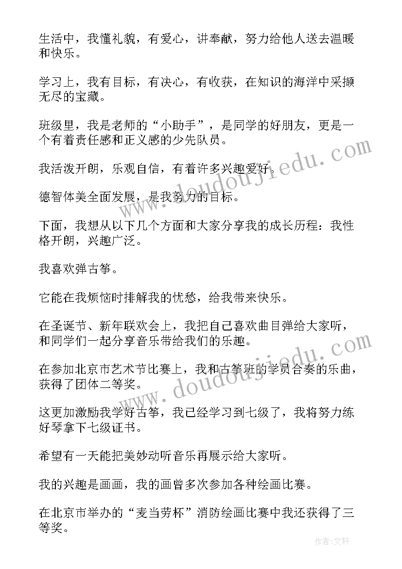 如何写一封自我介绍信英语(优质8篇)