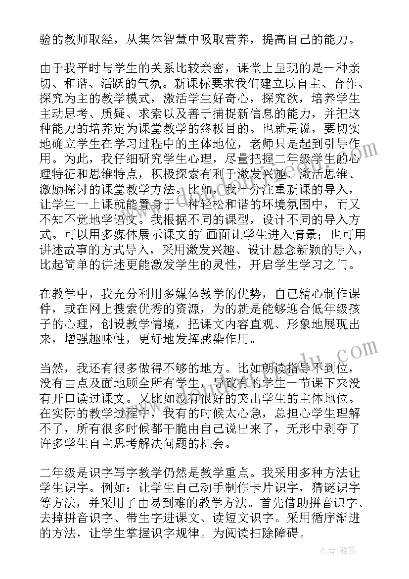 四年级第一学期数学教学总结(汇总9篇)