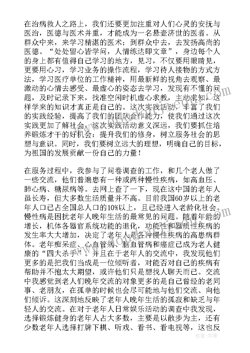 最新暑期社区实践心得体会(优秀8篇)