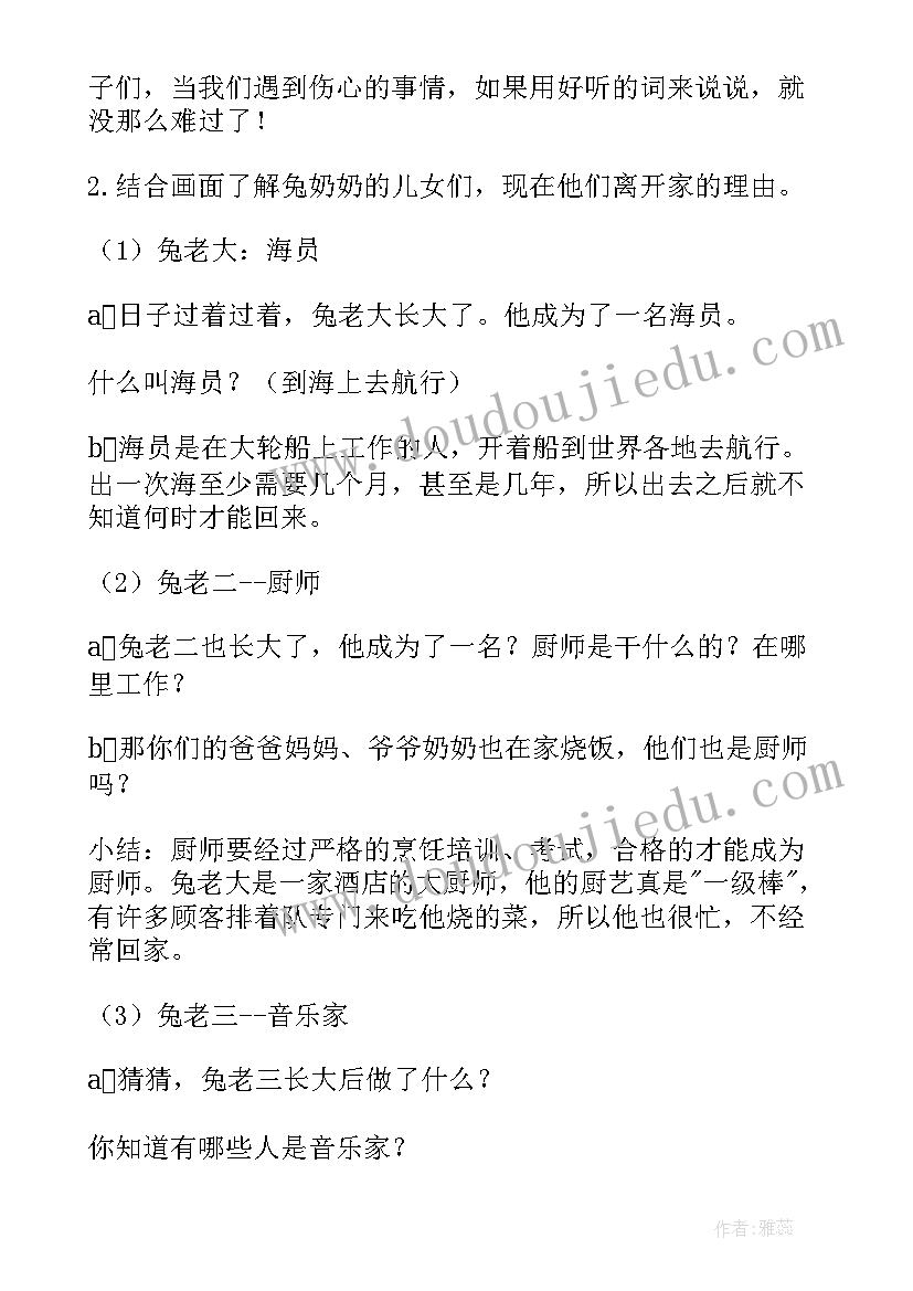 2023年大班活动幸福的大桌子教案与反思(优秀8篇)