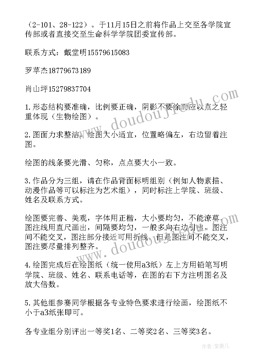 2023年大学科技类活动策划书(优秀8篇)