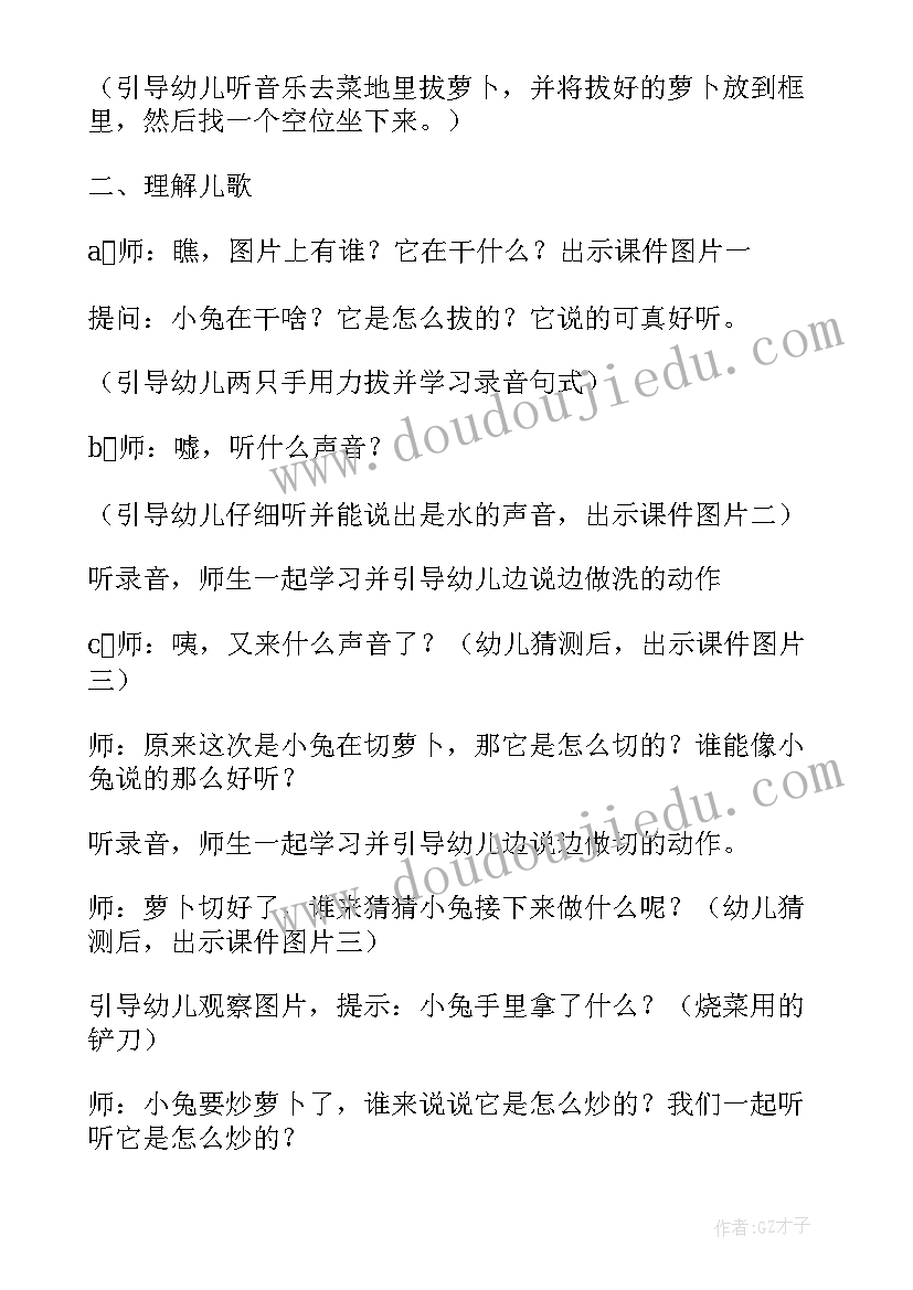 2023年拔萝卜音乐教案小班反思 小班音乐拔萝卜教案反思(大全8篇)