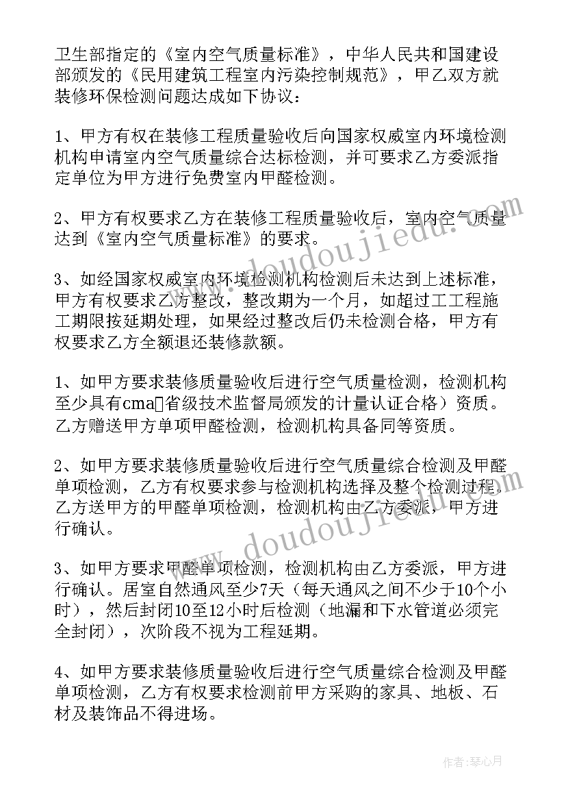 2023年装修协议书的法律效力(通用15篇)